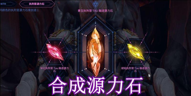 星际战甲绿石头属性怎么获得？绿石头属性的获取途径是什么？  第1张