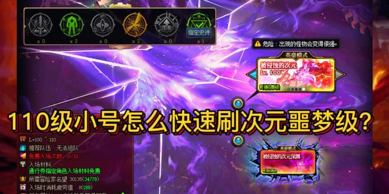 DNF小号上线后如何快速提升？  第1张