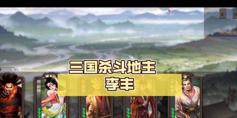 三国杀李丰怎么玩？技能使用和策略是什么？  第2张