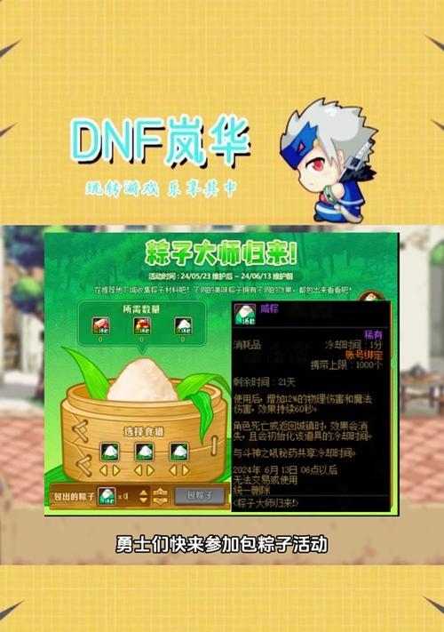 地下城更换药水的方法是什么？更换药水有哪些技巧？  第1张