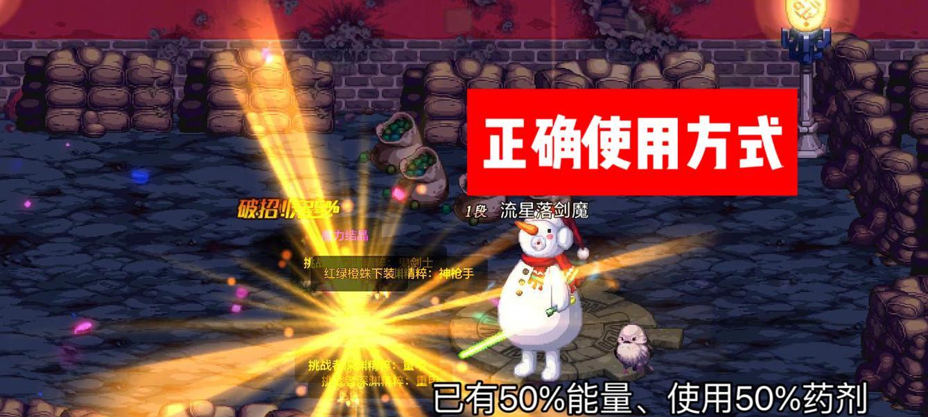 地下城更换药水的方法是什么？更换药水有哪些技巧？  第3张