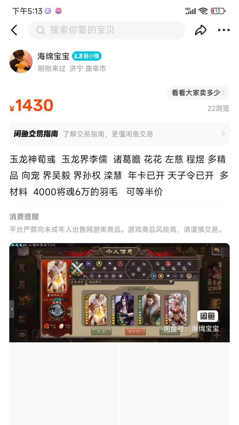 如何将无绑号绑定到三国杀游戏？  第2张