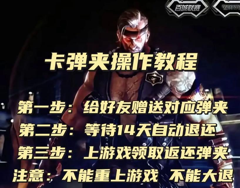 CF弹匣如何正确使用？技巧有哪些？  第1张