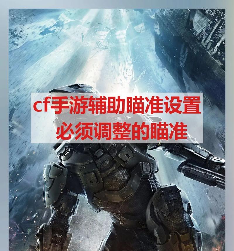 CF准星控制技巧有哪些？如何有效控枪？  第1张