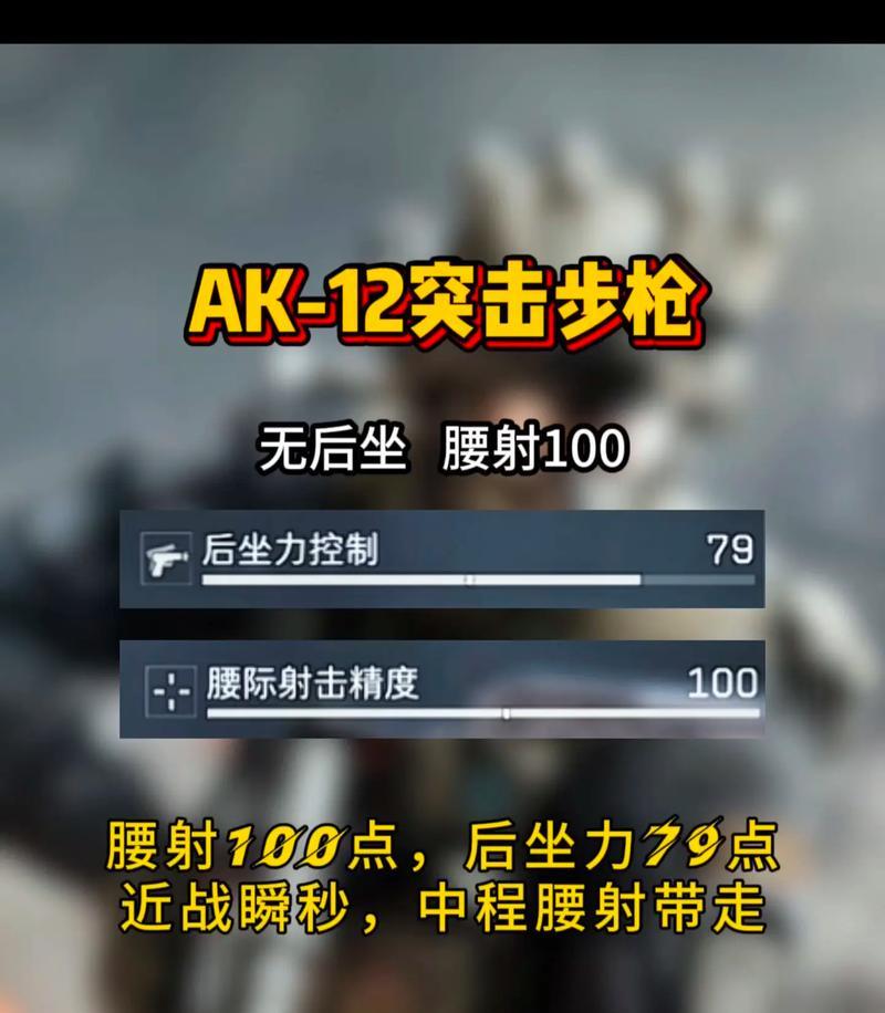 CF准星控制技巧有哪些？如何有效控枪？  第3张