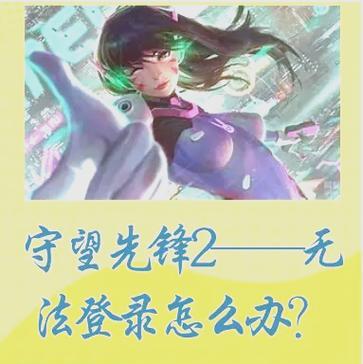 账号登录的正确步骤是什么？登录问题如何解决？  第2张