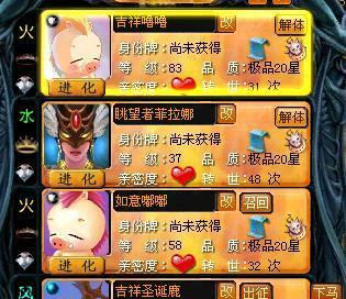 魔域加移动的宝宝装备怎么弄？移动宝宝装备获取途径是什么？  第2张