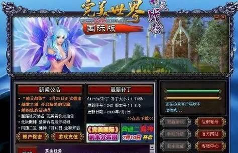 完美世界游戏平台内有哪些内容和功能？  第1张