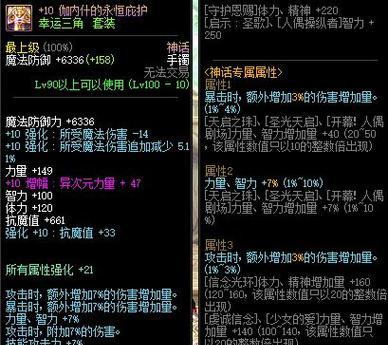 dnf装备拆分步骤是什么？  第2张