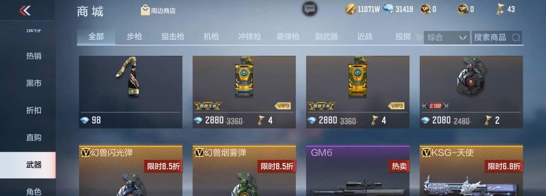 cf手游点券价格是多少？购买点券的最佳时机？  第1张