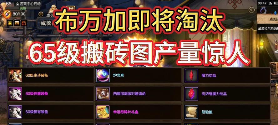 老白在地下城搬砖时应选择哪些装备？  第1张