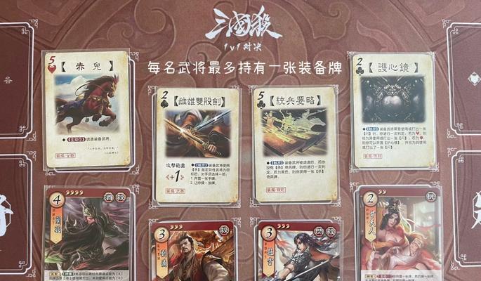 三国杀琳琅奇境挑战技巧是什么？如何顺利通关？  第1张