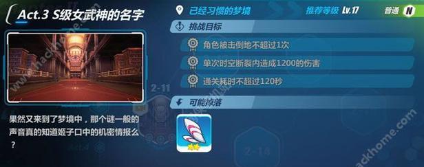 三国杀琳琅奇境挑战技巧是什么？如何顺利通关？  第3张