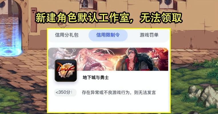 DNF礼包领取失败的原因是什么？如何解决无法领取的问题？  第2张