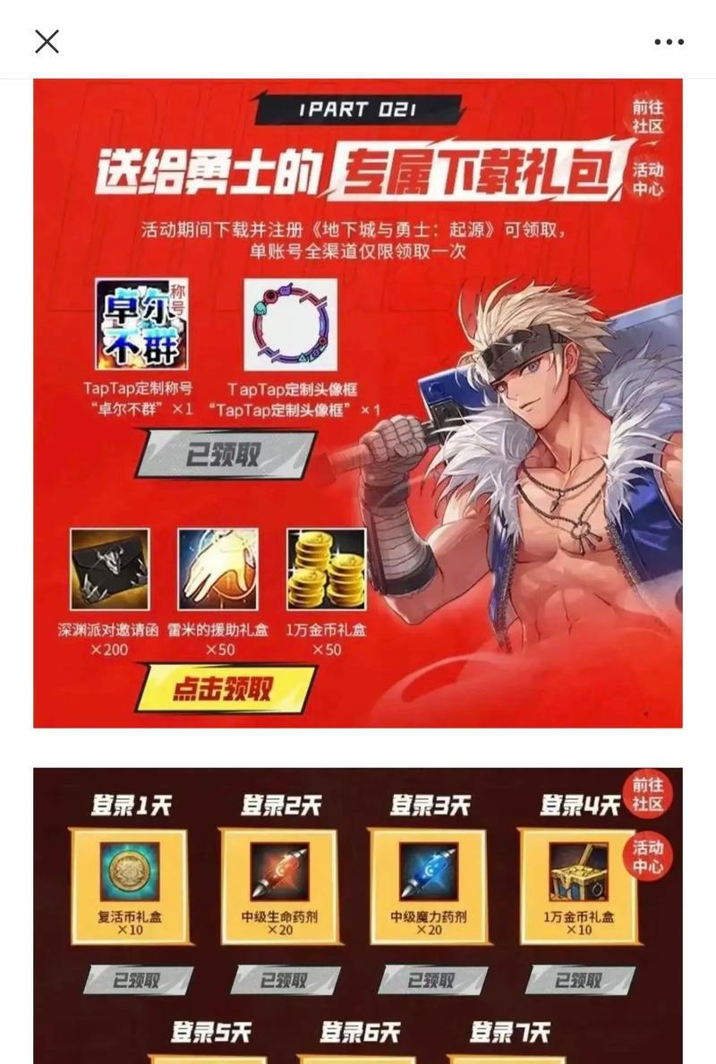 DNF礼包领取失败的原因是什么？如何解决无法领取的问题？  第3张