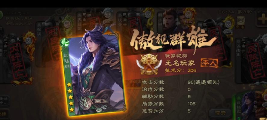 陆逊在三国杀中的角色定位是什么？如何有效使用陆逊？  第1张