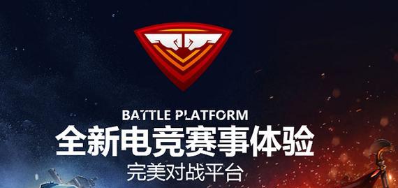 完美世界对战平台如何与机器人对战？  第3张