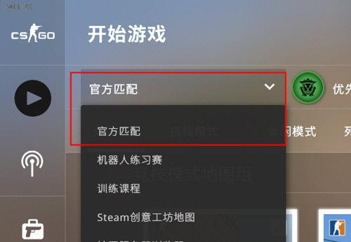 完美世界对战平台如何与机器人对战？  第2张