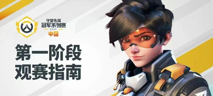 守望先锋500强挂件怎么用？功能和使用方法是什么？  第1张