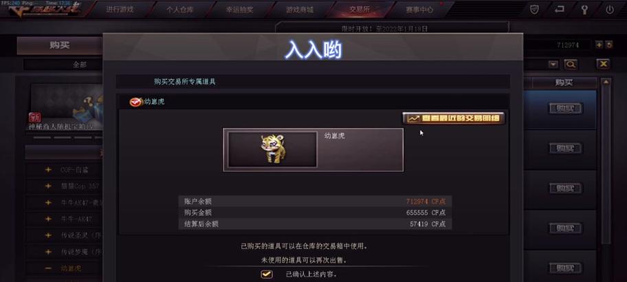 cf传说影煞的价格是多少？在哪里可以购买？  第3张
