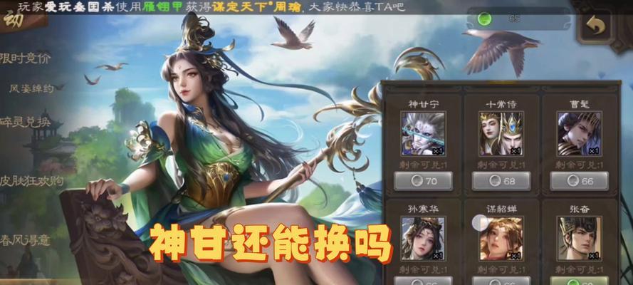 三国杀怎么不绑定手机号领宝珠？如何在不绑定手机号的情况下领取宝珠？  第1张