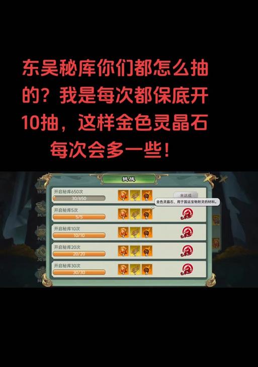 三国杀怎么不绑定手机号领宝珠？如何在不绑定手机号的情况下领取宝珠？  第3张