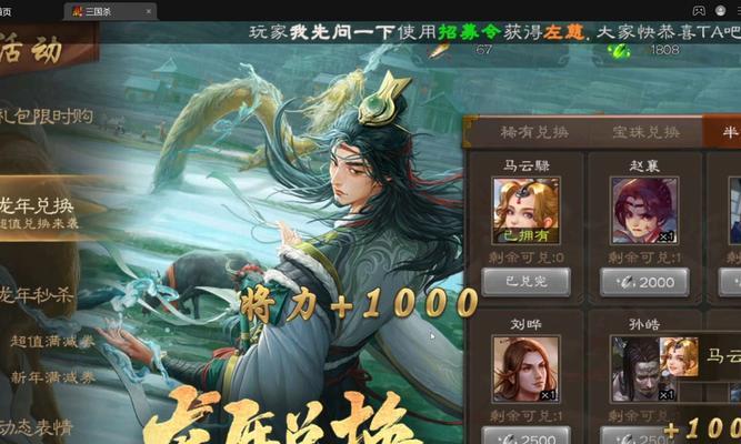 三国杀中雁翎的使用时机是什么时候？雁翎有哪些特殊效果？  第2张