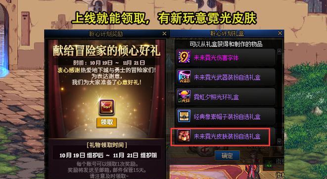 地下城皮肤抽奖技巧是什么？  第1张