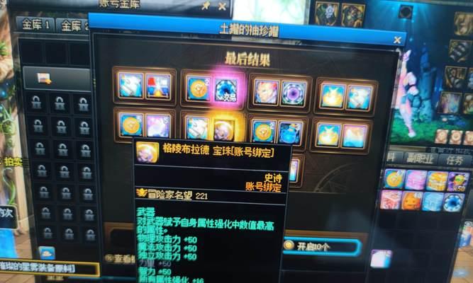 地下城皮肤抽奖技巧是什么？  第2张