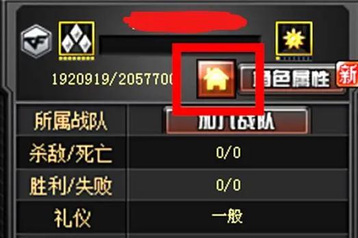 CF家园需要达到多少级？家园等级提升有哪些好处？  第1张