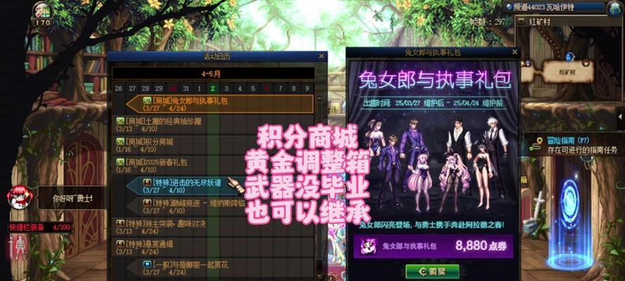 dnf积分获取途径有哪些？如何快速积累？  第1张