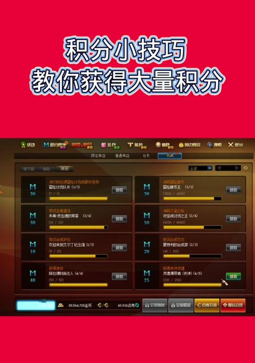dnf积分获取途径有哪些？如何快速积累？  第2张