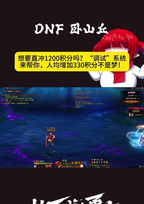 dnf积分获取途径有哪些？如何快速积累？  第3张