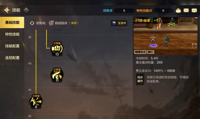 dnf特效符文的作用是什么？如何正确使用特效符文？  第1张