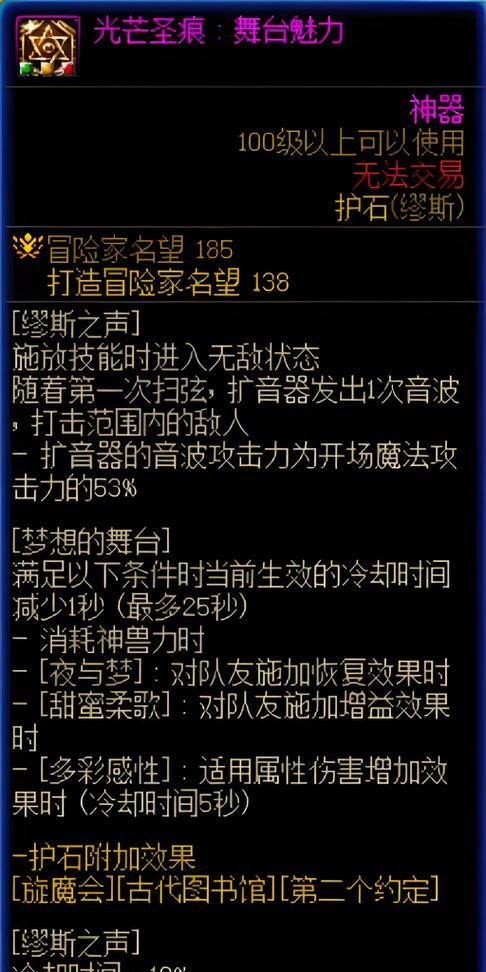 dnf特效符文的作用是什么？如何正确使用特效符文？  第2张