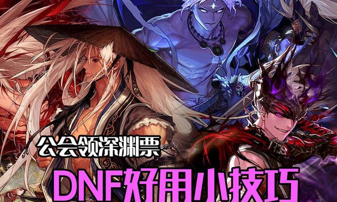 dnf账号安全保护的方法有哪些？  第1张