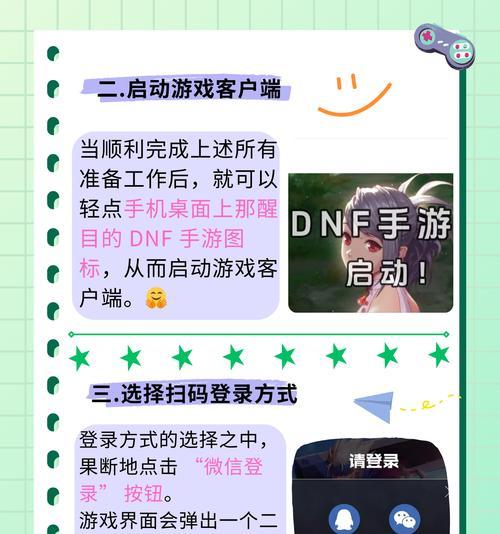 dnf账号安全保护的方法有哪些？  第3张