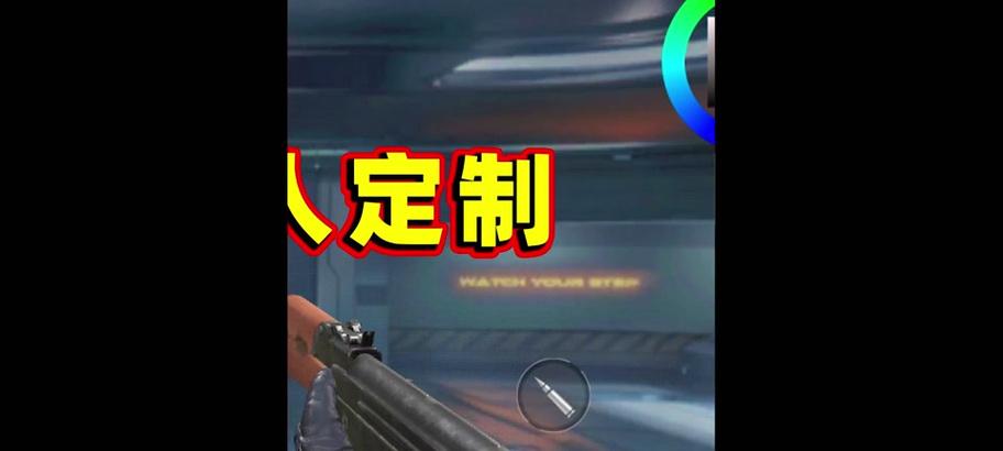 cf排位赛中准星设置如何调整？  第1张