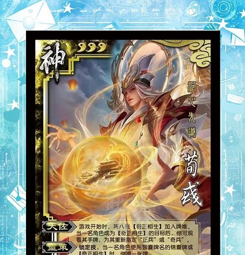 神荀彧在三国杀中的强度如何？与其他武将相比如何？  第2张