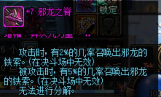 DNF黑玛瑙可以兑换哪些物品？兑换物品的价值如何？  第3张