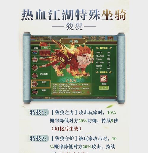 热血江湖传老区邀请码如何获取？获取途径有哪些？  第2张