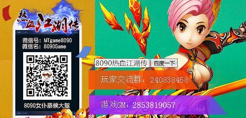 热血江湖传老区邀请码如何获取？获取途径有哪些？  第3张