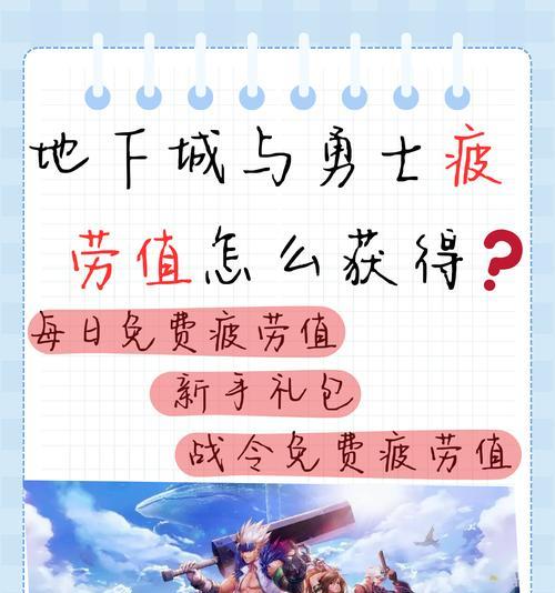 dnf疲劳值每天应该刷什么？如何分配更高效？  第3张