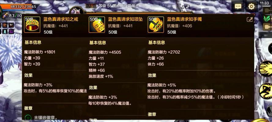 dnf首饰升级选择哪个更划算？如何做出最佳决策？  第1张