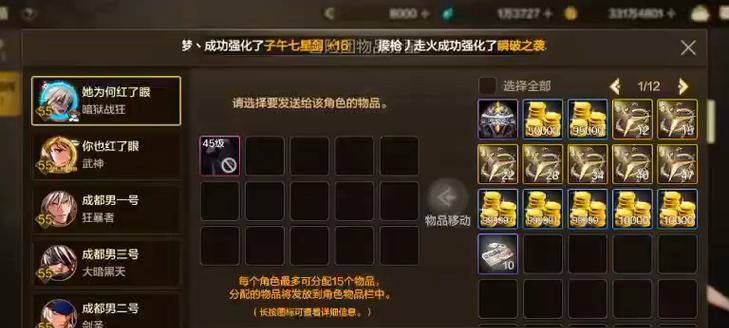 DNF中加12强化券为何无法领取？  第1张