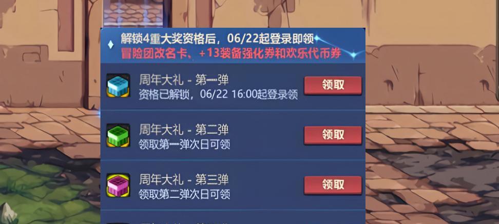 DNF中加12强化券为何无法领取？  第2张