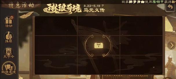 如何在三国杀游戏中有效使用马元义？  第3张