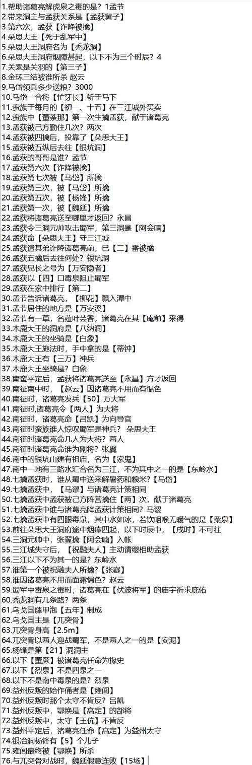三国杀十周年灯谜的答案是什么？如何解开？  第1张