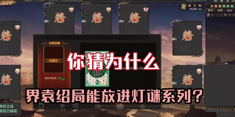 三国杀十周年灯谜的答案是什么？如何解开？  第3张