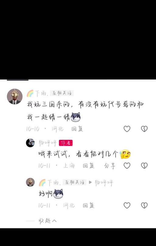 三国杀十周年灯谜的答案是什么？如何解开？  第2张